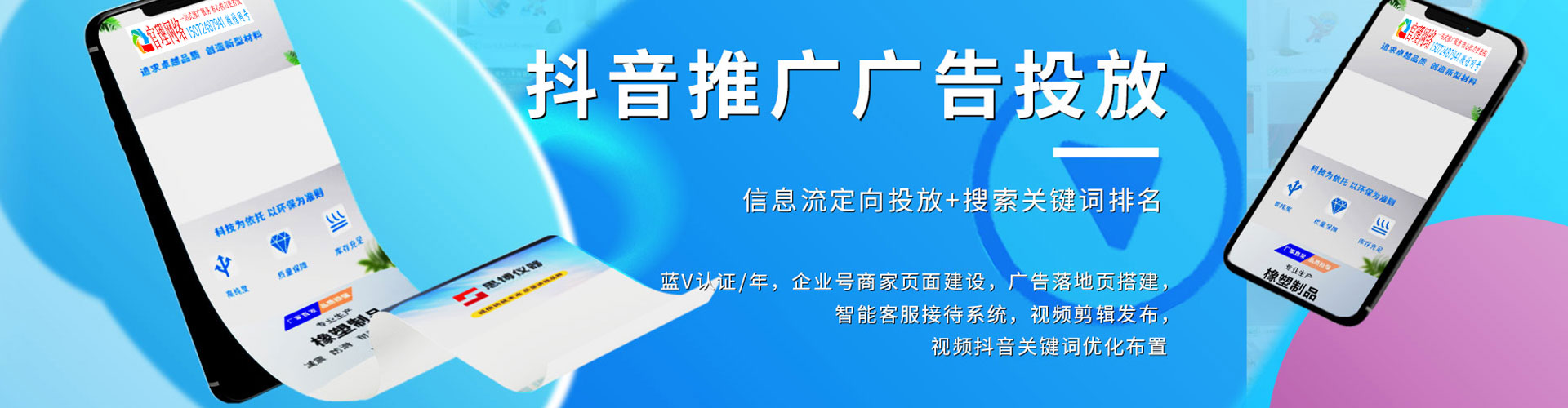 新邵信息流托管